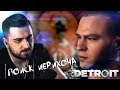 ДОРОГА В ИЕРИХОН ► Detroit: Become Human ► Прохождение #2