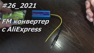 : #26_2021 FM   AliExpress