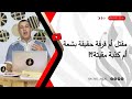 قصة أم قرفة قصة أم قرفة