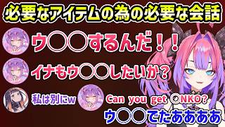 【ロゼキャンARK Day1】物凄く茶色い会話を繰り広げるトワ様【切り抜き/綺々羅々ヴィヴィ/常闇トワ/イナ/獅白ぼたん/風真いろは/白上フブキ】
