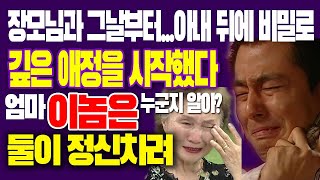 장모님과 그날부터...아내 뒤에 비밀로 깊은 애정을 시작했다! \ 장모님과 그날부터...아내 뒤에 비밀로 깊은 애정을 시작했다! \