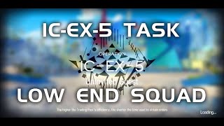 IC-EX-5 Requirement | Ultra Low End Squad | Ideal City | 【Arknights】 IC-EX-5 Requirement | Ultra Low End Squad | Ideal City | 【Arknights】