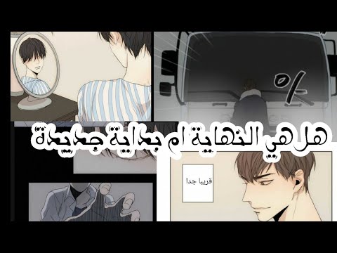 مانهوا ياوي في نهاية الطريق  