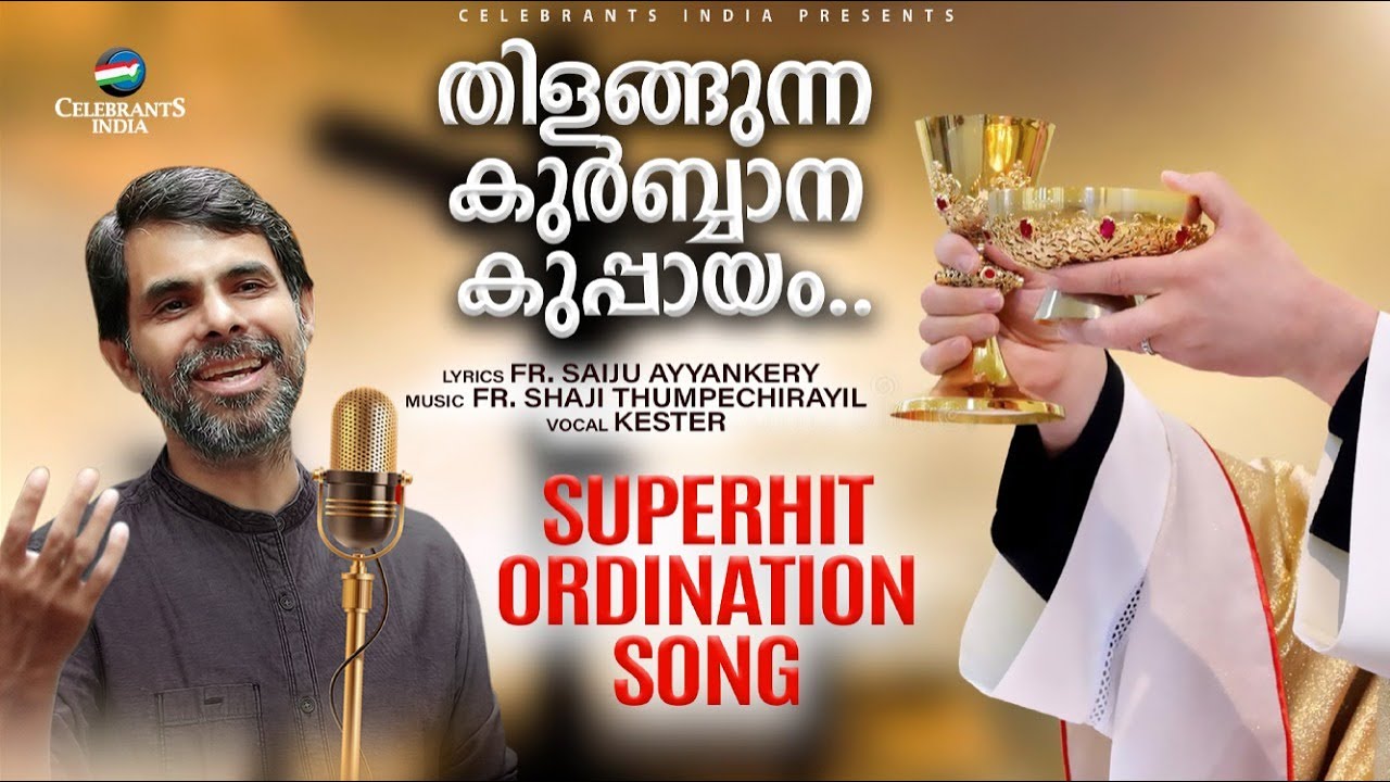 Thilangunna Qurbana Kuppayam  Ordination Song Kester Fr Saiju Aiyankary Fr Shaji Thumpechirayil