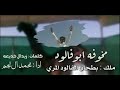 مخوفه ابو فالود لمالكها بطحان الفالود كلمات زيد ال خديعه ادا محمد ال نجم اقدم ي ابن عازب mp3