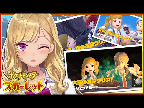 【ポケモン】#ポケットモンスタースカーレット  初見プレイしてみる🍎07【にじさんじ/鷹宮リオン】