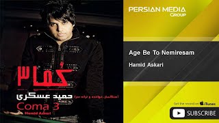 Video thumbnail of "Hamid Askari - Age Be To Nemiresam"