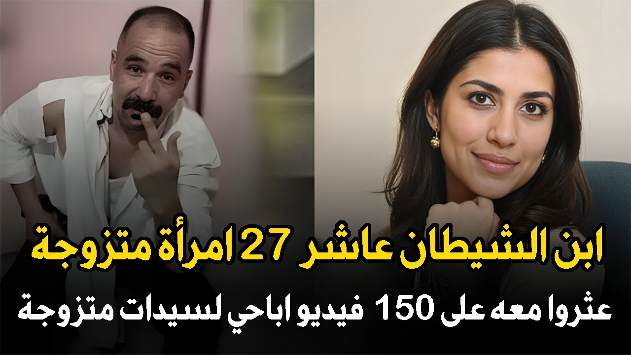 قضية جزار الجيزة: عثروا معه على اكثر من 2000 فيديو ابــ  ـاحـ’’ـي لنساء متزوجة | قصة جريمة حقيقية