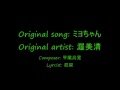 玉女之歌 - 鄧麗君   (原曲: ミヨちゃん/平尾昌晃)    1969