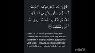 Surah An-Nahl Ayat 125