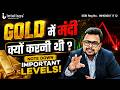 Gold में मंदी क्यों करनी थी? NOTE DOWN IMPORTANT LEVELS!  | Commodity Market by Amit Jain |