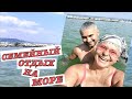 #vlog Жизнь и отдых в Болгарии 2021. Осень в Болгарии. Отдых на море. 12 сентября купаемся в море