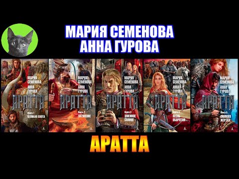 Брат семенова читать