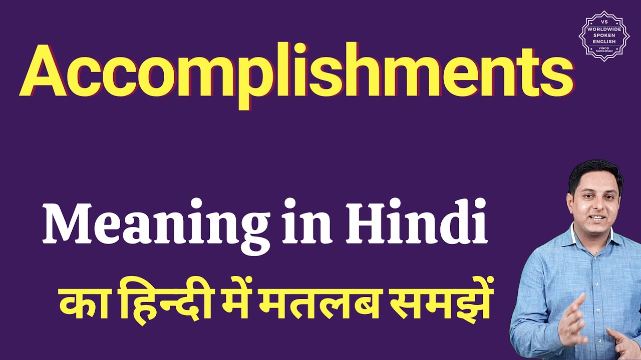 Accomplishments Meaning In Hindi Accomplishments Ka Kya Matlab Hota 