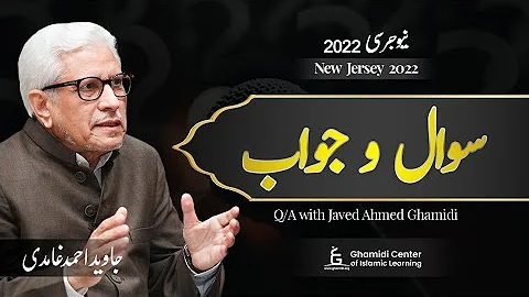 New Jersey Event 2022 | Q/A with Javed Ahmed Ghamidi - DayDayNews