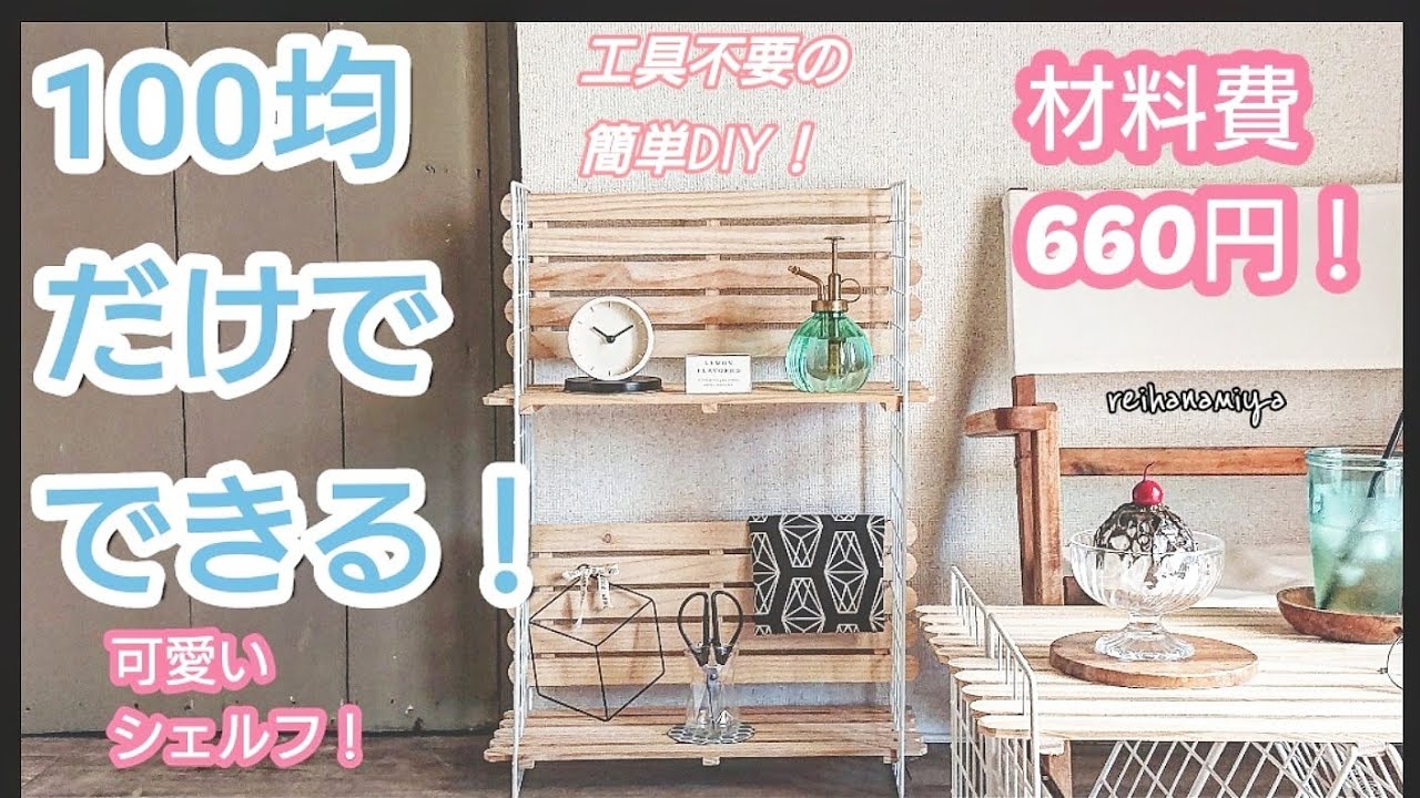 ガーデニングを楽しもう おしゃれな屋外用の棚 Diyアイデア キナリノ