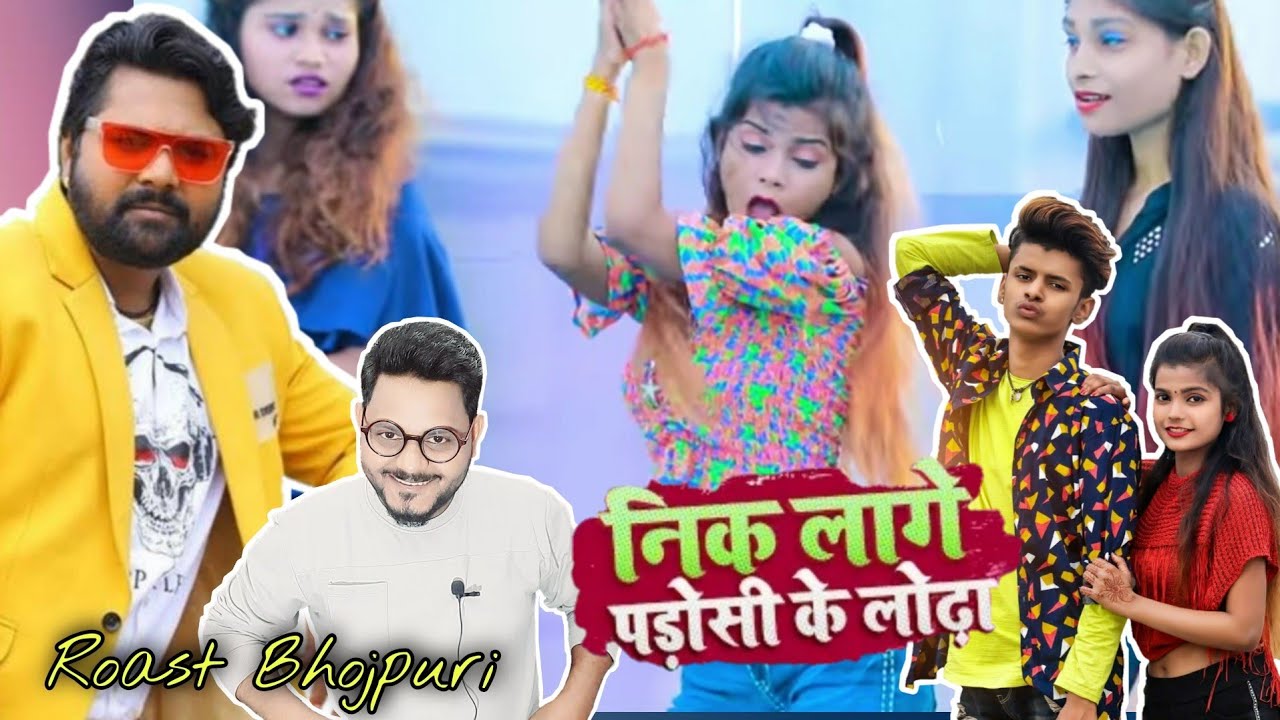 पड़ोसी के लोढ़ा | Khushboo Ghazipuri | Samar Singh | Jhand G