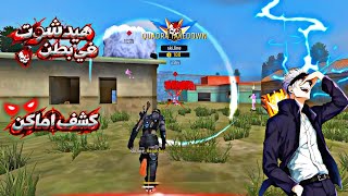 أقوى هكر فري فاير 🎯 بدون باند و بدون بلاك ليست 😱 ايم بوت 💀 + هيدشوت تلقائي 🔥 للحساب الأساسي ✅ screenshot 5