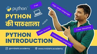 Python Introduction | Python की पाठशाला | Mr. Bisht Academy | Devendra Bisht