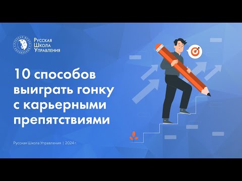10 способов выиграть гонку с карьерными препятствиями