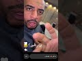 جبوري طك العطيه بدون سبب ههههه ابوريان وليد ابوعمرة الباندا