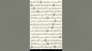 ماهر المعيقلي سورة الزخرف مكتوبة من الآية 48 صفحة 493 إلي الآية 89 صفحة 495