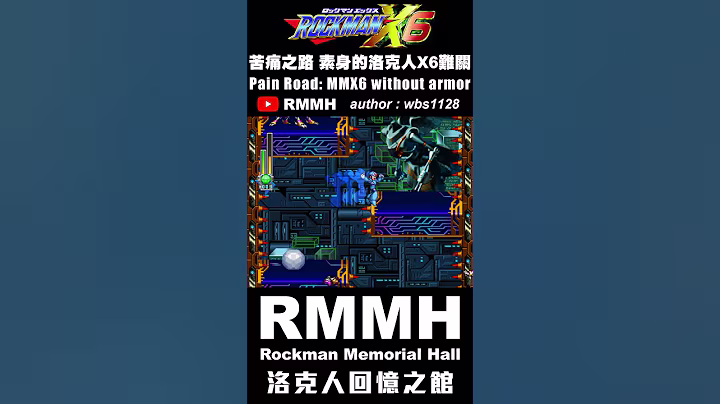 跨越苦痛之路 素身高手如何過洛克人X6難關又不裝零件 神奇洛克人建築學【洛克人X6】#ロックマンX6 #RockmanX6 #洛克人X6
