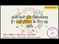 Dry Socket : How to Avoid It After A Tooth Extraction?