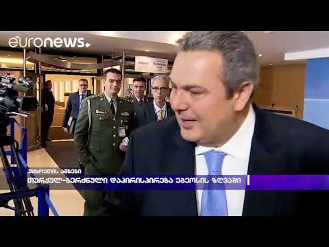 თურქულ-ბერძნული დაპირისპირება ეგეოსის ზღვაში