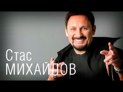 วีดีโอ: Stas Mikhailov จะสร้างอนุสาวรีย์สำหรับการทดลอง