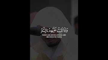 {إنما المؤمنون الذين إذا ذكر الله وجلت قلوبهم ..} #قرآن #القرآن_الكريم #تلاوة_خاشعة #محمد_اللحيدان