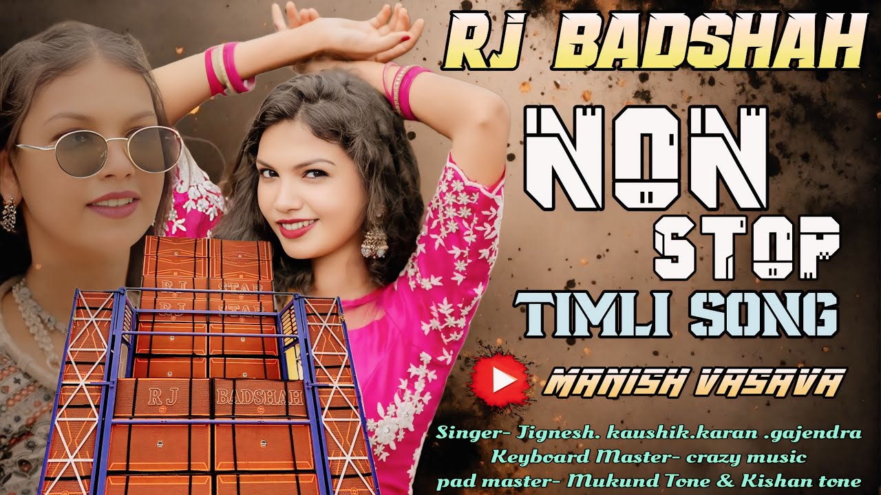 2025 का न्यू धमाका 🔥⚜️ Rjbadshah NEW SUPERHITTLI