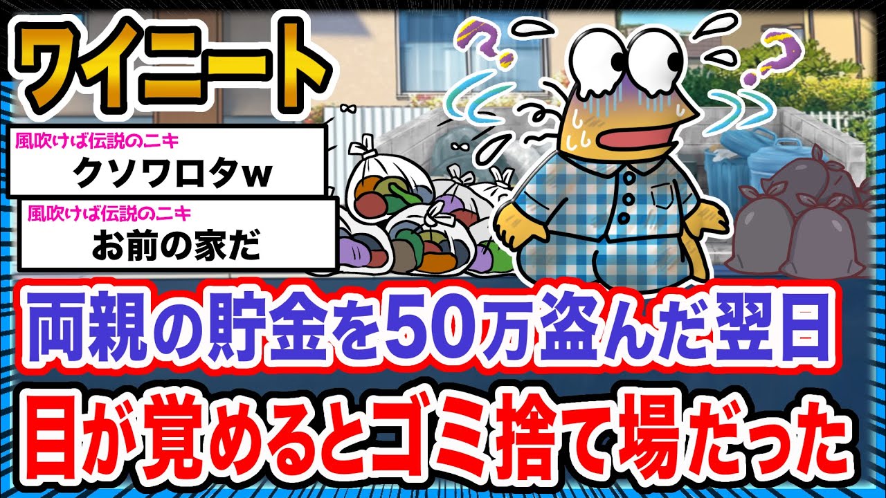 【悲報】ワイ「ここどこや...？」→結果wwwwwwwwww【2ch面白いスレ】