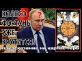 ☀️🌟Война ЗАКОНЧИТСЯ в 2025? 🎴Что показали карты Таро о будущем Украины