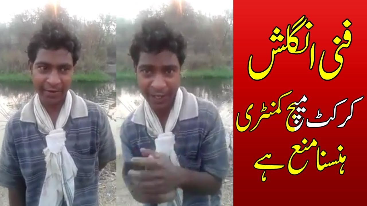 Cricket funny english commentry by talented boy | Street Talent | Pak Urdu Tube