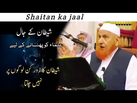 Shaitan ke bare