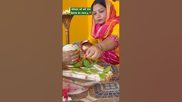 सोमवार को करें पांच बेलपत्र का उपाय. ❤️🙏  #pradeepmishrajidhankeupay #pujyapanditpradeepmishra