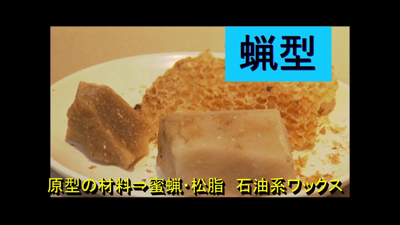 蠟型鋳造法 | 伝統工芸高岡銅器振興協同組合 | 鋳造金属製品の新調