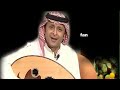 عبدالمجيد عبدالله أحبك ليه أنا مدري جلية صوت الخليج mp3
