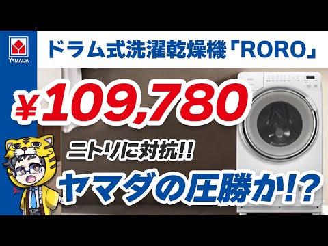 Incomplete　ドラム洗濯機 ヤマダ 2018年製 6kg Incomplete ドラム洗濯機 ヤマダ 2018年製 6kg ヤマダオリジナル