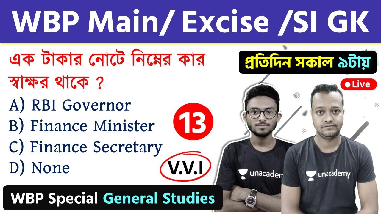 WBP Main 2021 | Excise Main/SI GK Class - 13 | General Studies in Bengali | The Way Of Solution GK