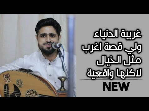 صلاح الاخفش قصة وفي من اجل خلة تعذب كان الوفاء في حقه اكبر خطية