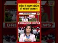 Rubika Liyaquat | रूबिका ने अनुराग भदौरिया को क्यों कहा 'घुड़सवार' | #viralnews | #viralshorts