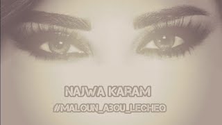 Najwa Karam - Maloun abou L echeq | نجوى كرم - ملعون أبو العشق