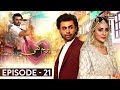 Prem Gali Episode 21 - 4th January 2021 - ARY Digital Drama