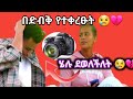 @marketube391  ሄሉ ደውላ አለቀሰች 😢💔መኖር አልችልም ካተ ተለይቼ አለች 😢😢💔#ሊያሾዉ #abአብርሽ #ሄሉ #የተቢ