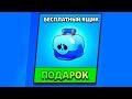 ПРОВЕРИМ ЧТО ТАМ ЗА ПОДАРОК?