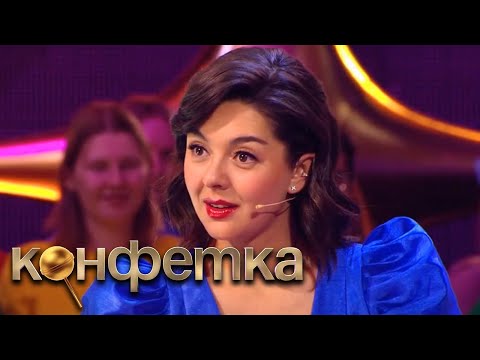 Конфетка: 1 Сезон, 5 Серия