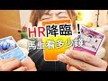【POKEMON卡片游戲】#7 最新擴充包「禁斷之光」250張大開箱！中HR了馬上查價錢♥［下集］