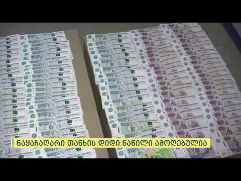 ყაჩაღური ფაქტი წითელ ხიდზე